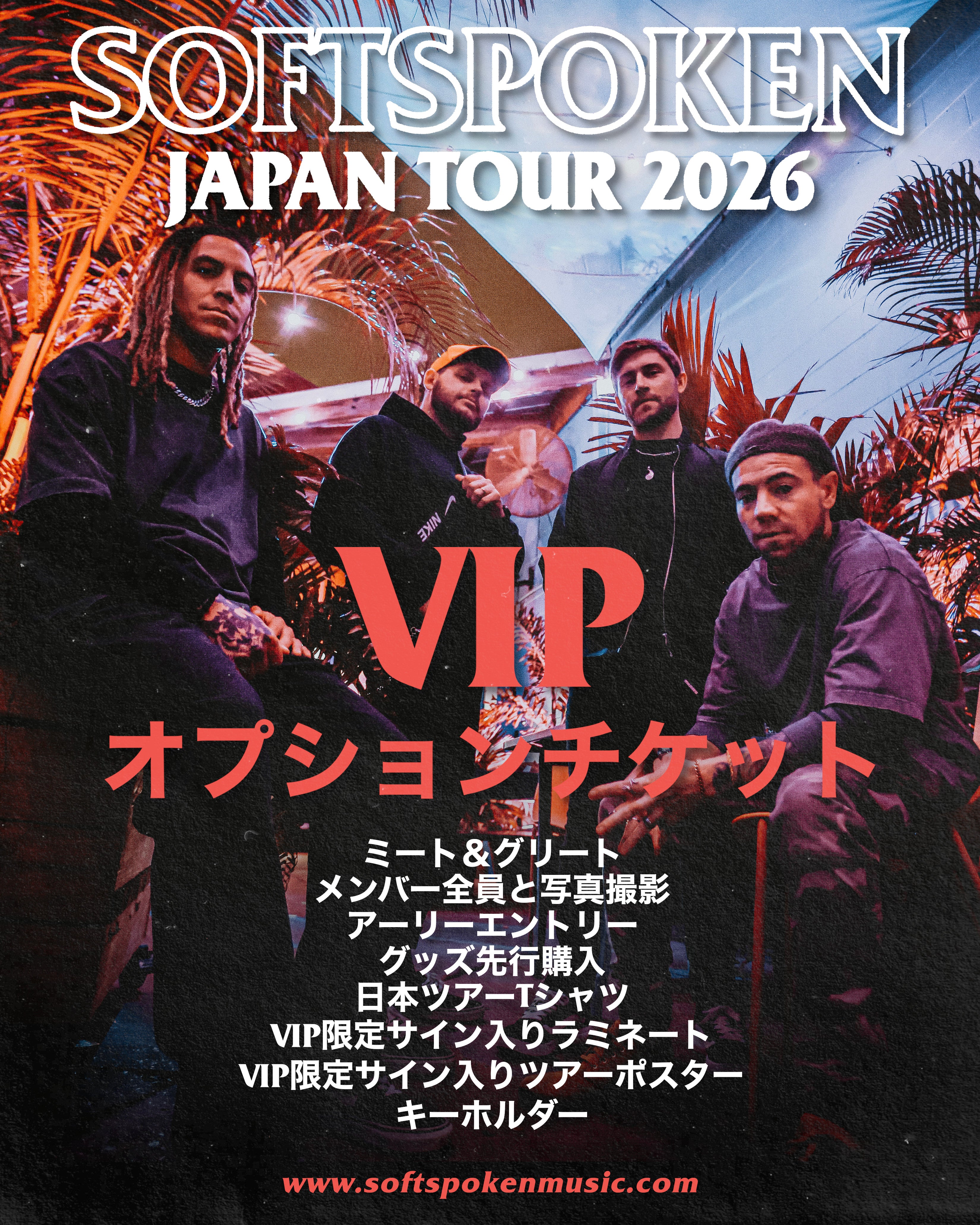 VIP】6月23日・大阪 – Softspoken