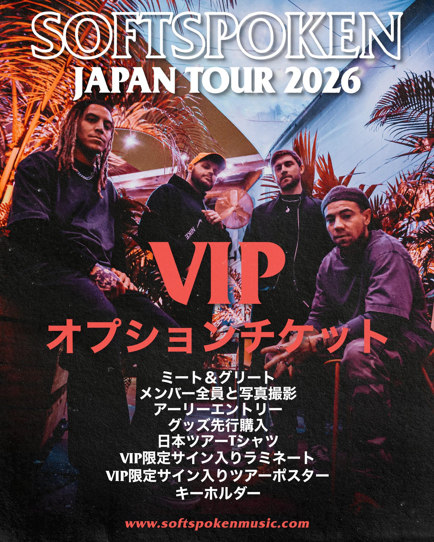 【VIP】6月19日・東京・新宿